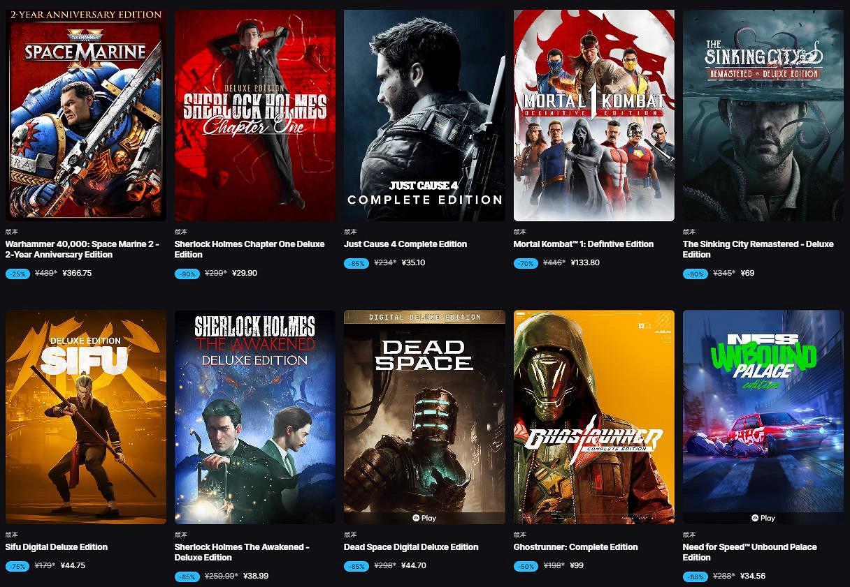 Epic開啟黑五促銷活動:遊戲低至2折 返利提升至20%! Epic開啟黑五促銷活動:遊戲低至2折 返利提升至20%!