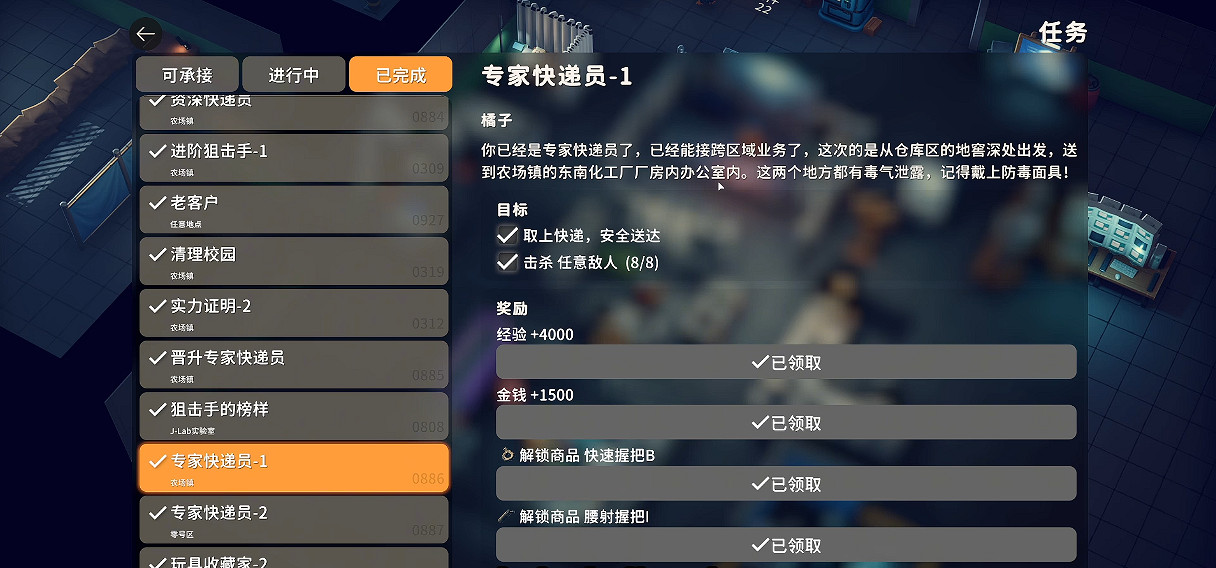 《逃離鴨科夫》全任務攻略