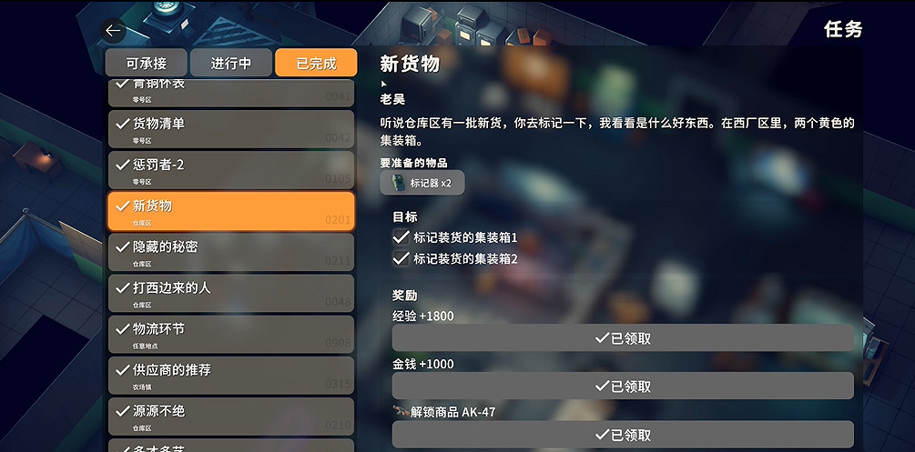 《逃離鴨科夫》全任務攻略 《逃離鴨科夫》全任務攻略