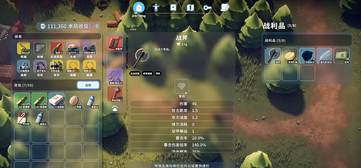 《逃離鴨科夫》全任務攻略