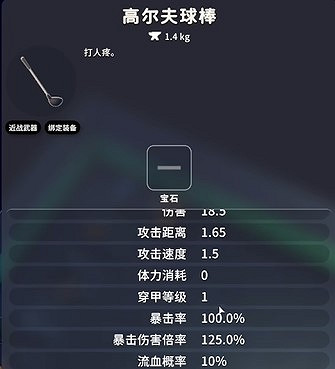 《逃離鴨科夫》近戰武器全收集 《逃離鴨科夫》近戰武器全收集