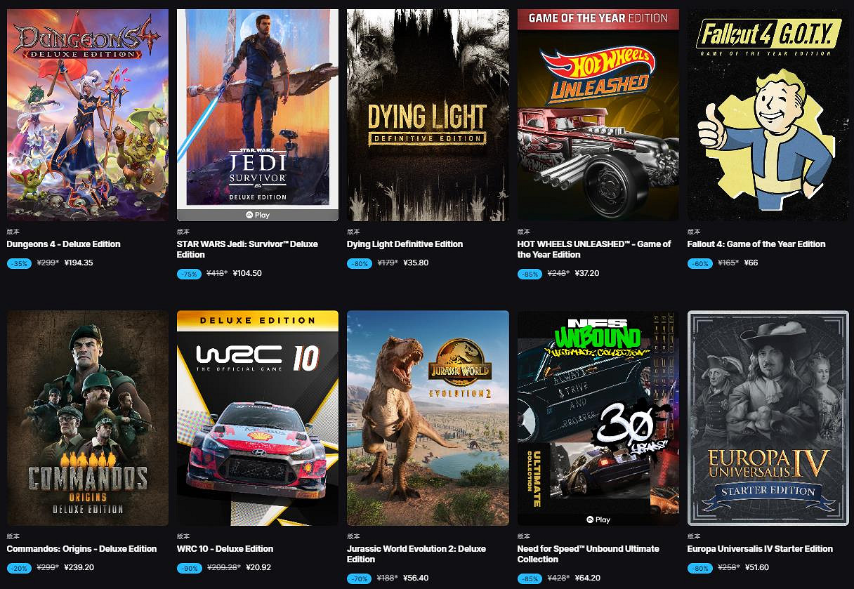 Epic開啟黑五促銷活動:遊戲低至2折 返利提升至20%! Epic開啟黑五促銷活動:遊戲低至2折 返利提升至20%!