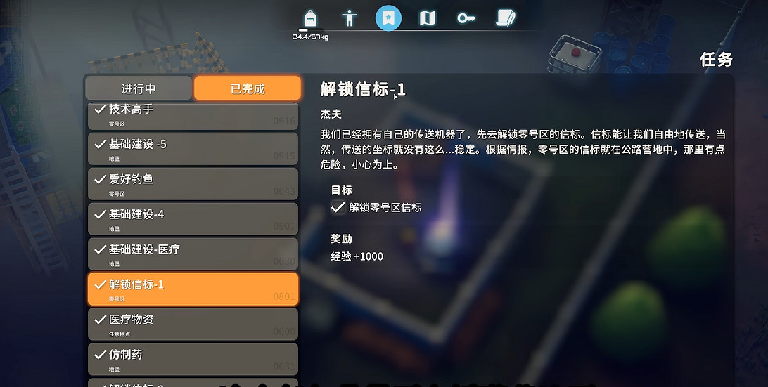 《逃離鴨科夫》全任務攻略