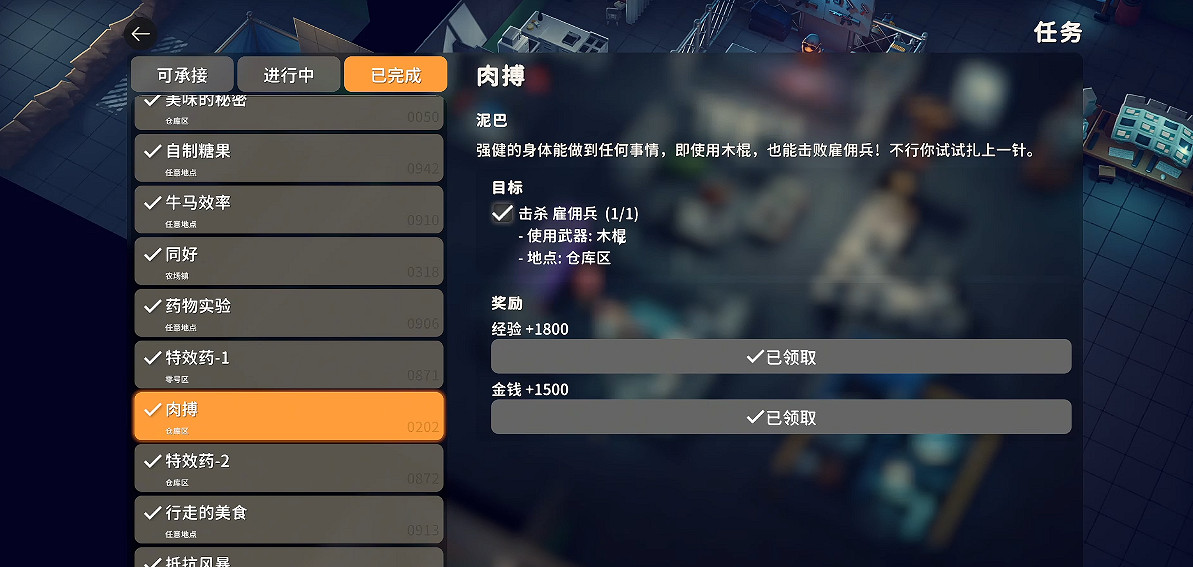 《逃離鴨科夫》全任務攻略