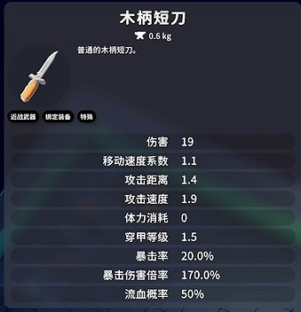 《逃離鴨科夫》近戰武器全收集 《逃離鴨科夫》近戰武器全收集