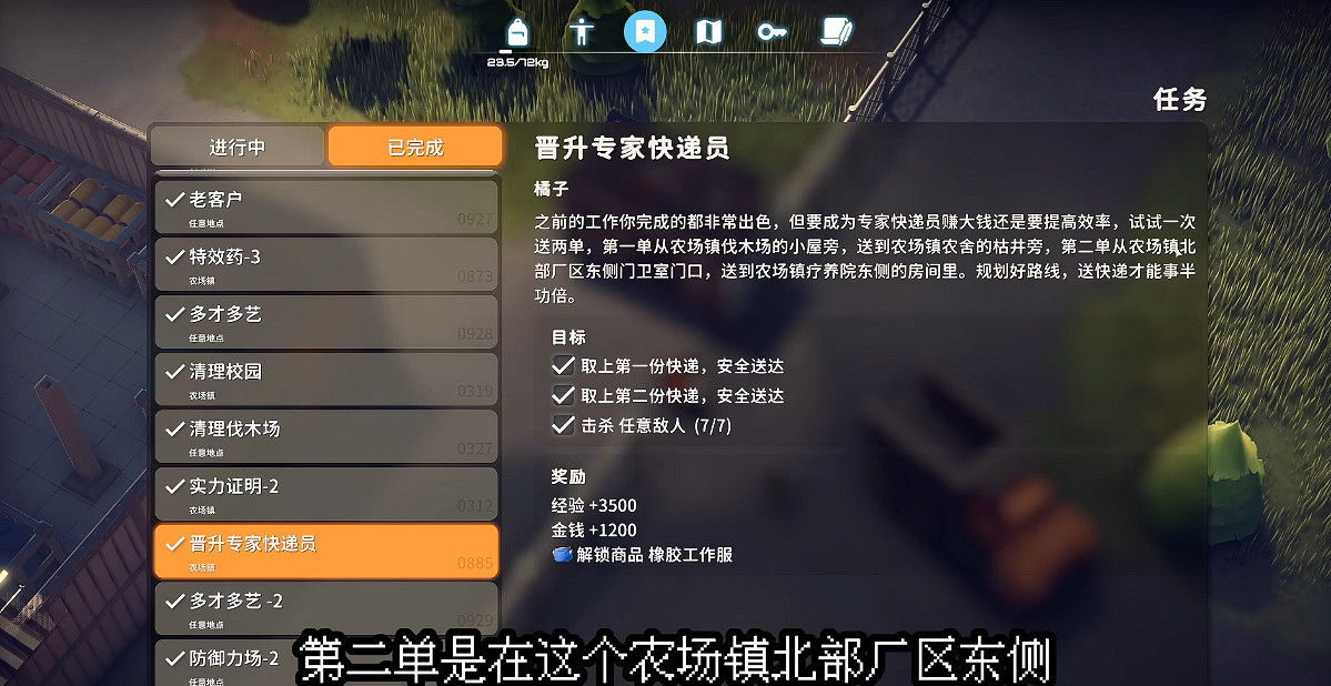 《逃離鴨科夫》全任務攻略