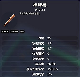 《逃離鴨科夫》近戰武器全收集 《逃離鴨科夫》近戰武器全收集