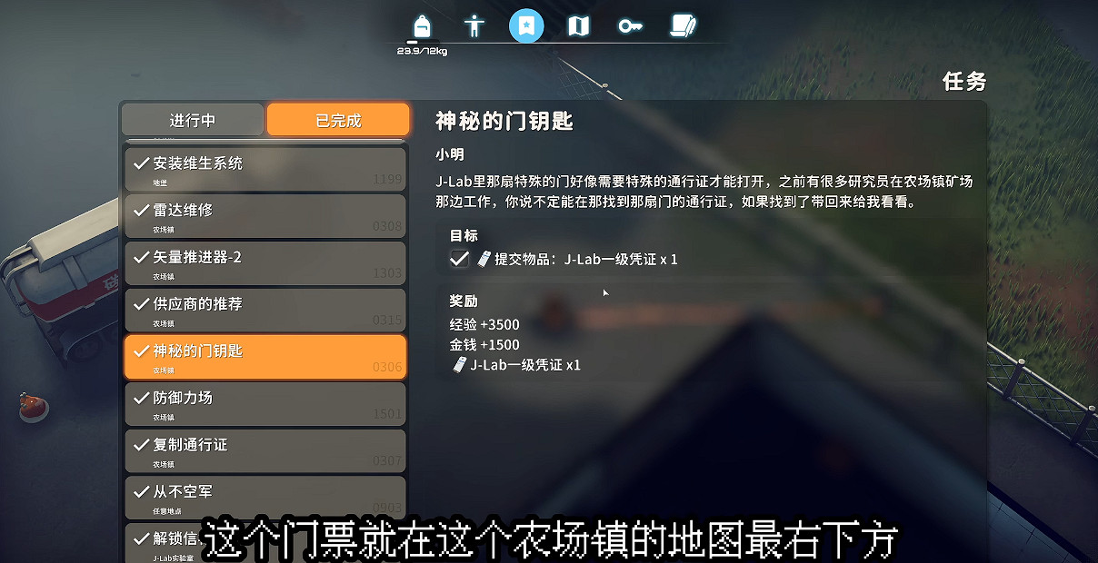 《逃離鴨科夫》全任務攻略 《逃離鴨科夫》全任務攻略