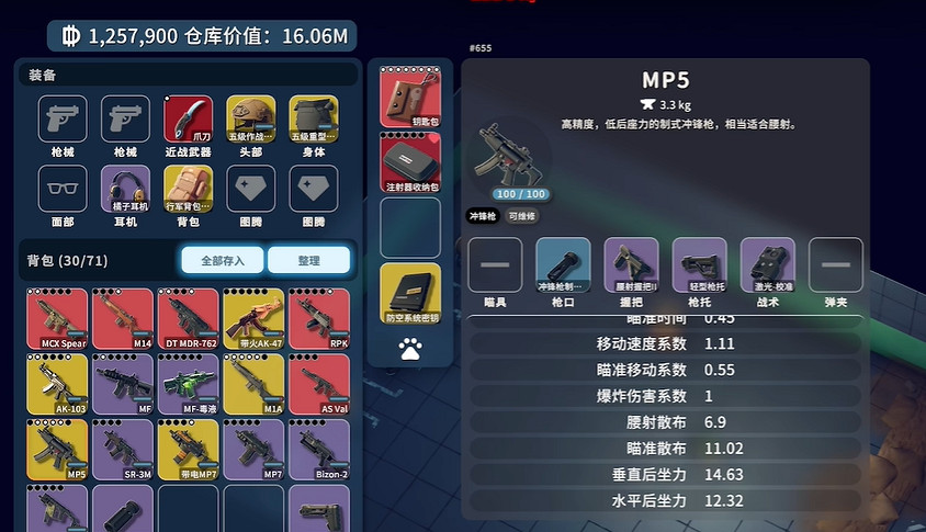 《逃離鴨科夫》最好改槍方法介紹