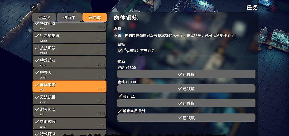 《逃離鴨科夫》全任務攻略