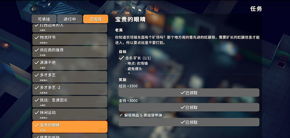 《逃離鴨科夫》全任務攻略 《逃離鴨科夫》全任務攻略
