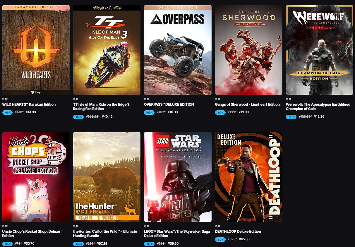 Epic開啟黑五促銷活動:遊戲低至2折 返利提升至20%! Epic開啟黑五促銷活動:遊戲低至2折 返利提升至20%!