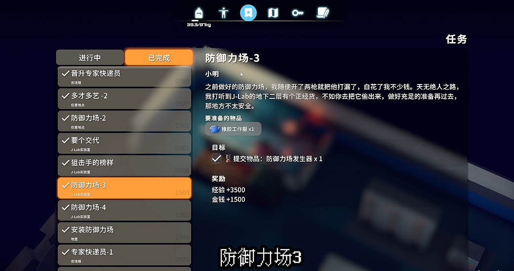 《逃離鴨科夫》全任務攻略 《逃離鴨科夫》全任務攻略