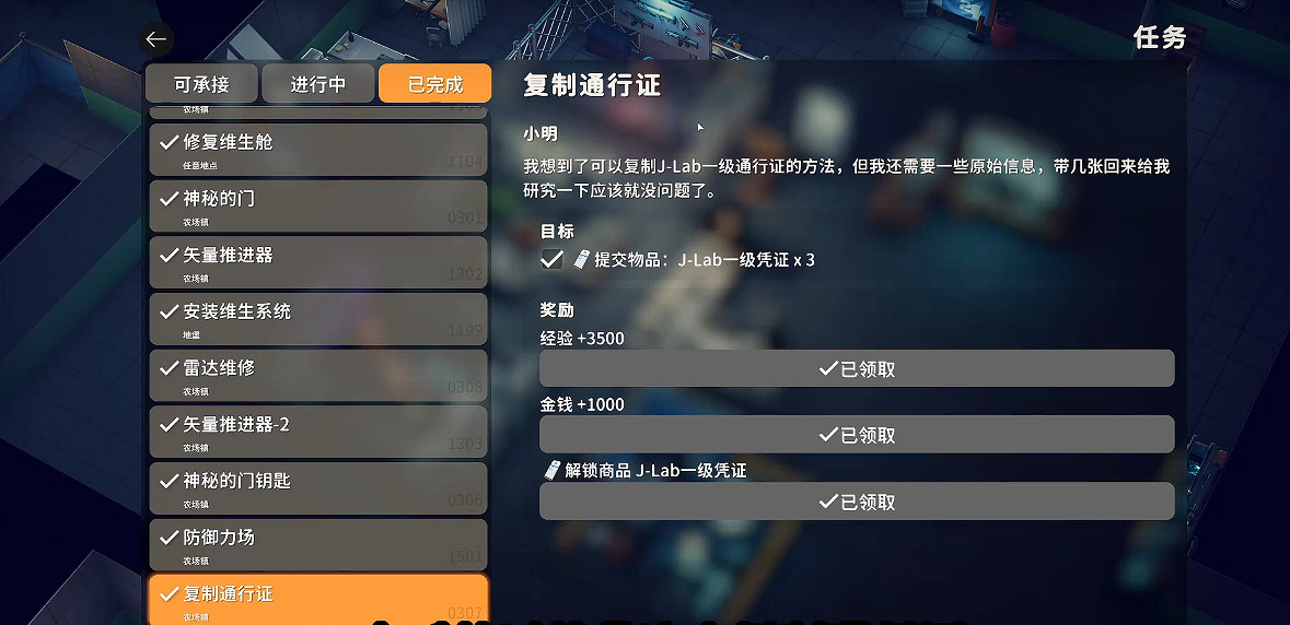 《逃離鴨科夫》全任務攻略