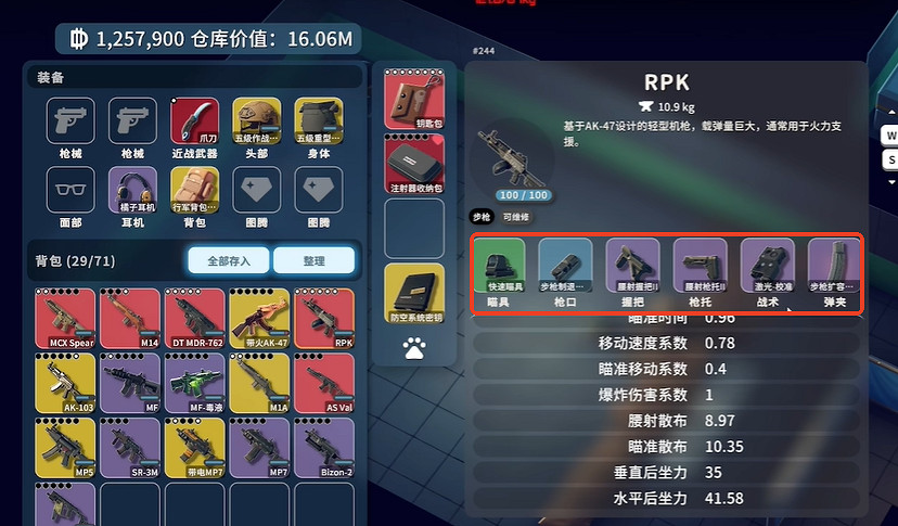 《逃離鴨科夫》最好改槍方法介紹