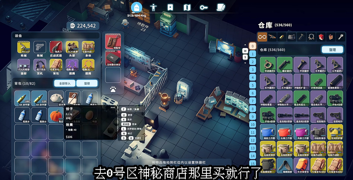 《逃離鴨科夫》全任務攻略 《逃離鴨科夫》全任務攻略