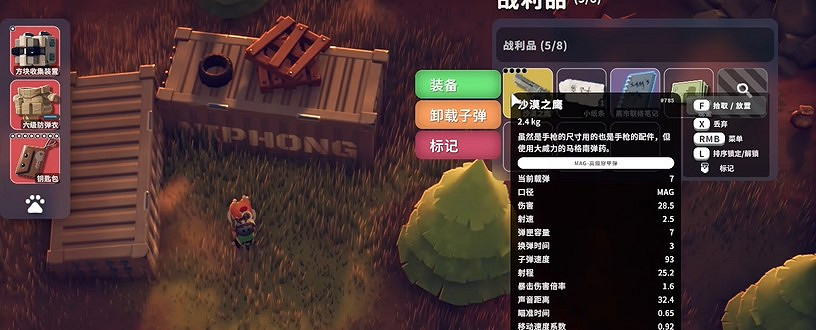 《逃離鴨科夫》農場區神秘商人掉落獎勵有哪些 《逃離鴨科夫》農場區神秘商人掉落獎勵有哪些