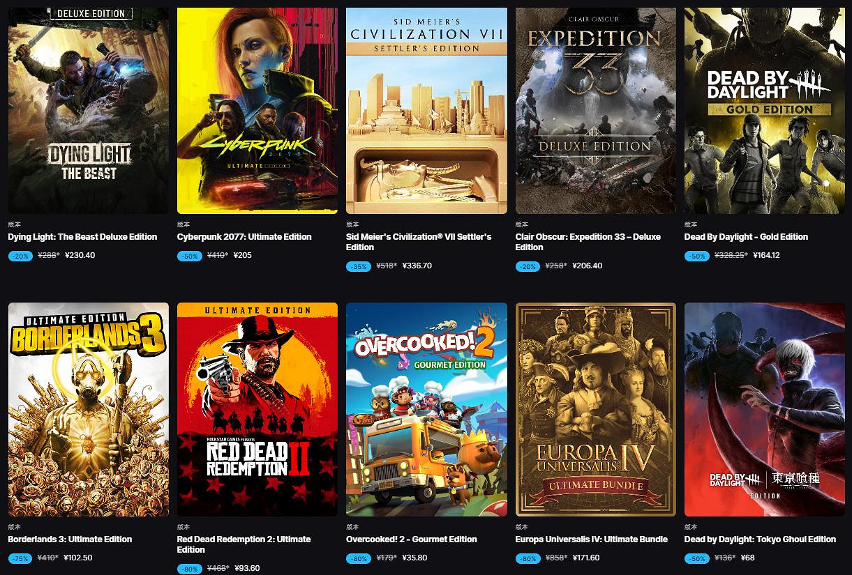 Epic開啟黑五促銷活動:遊戲低至2折 返利提升至20%! Epic開啟黑五促銷活動:遊戲低至2折 返利提升至20%!