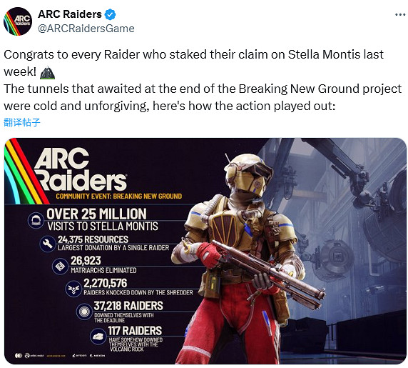 《ARC》資料曝趣聞:117名玩家被自己投擲的岩石擊倒 《ARC》資料曝趣聞:117名玩家被自己投擲的岩石擊倒