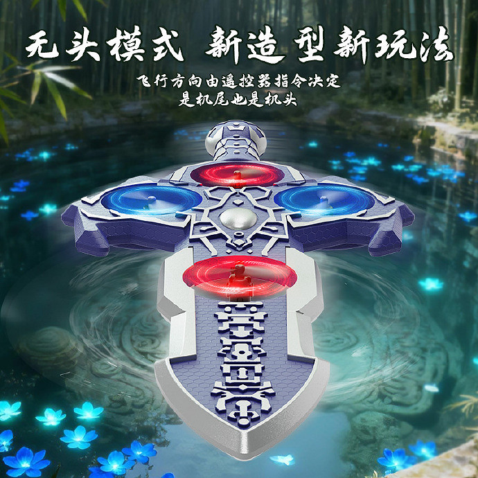 《仙劍奇俠傳》推出魔劍飛行器周邊!手指操控魔劍飛行 《仙劍奇俠傳》推出魔劍飛行器周邊!手指操控魔劍飛行