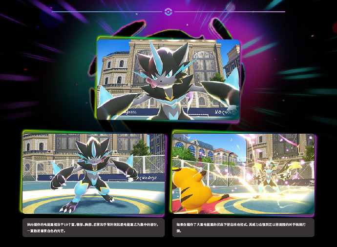 《寶可夢傳說:Z-A》DLC公開“超級捷拉奧拉”介紹 《寶可夢傳說:Z-A》DLC公開“超級捷拉奧拉”介紹