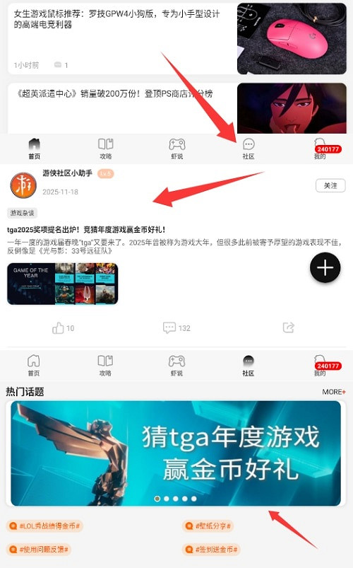 tga2025提名出爐 來app競猜年度遊戲贏金幣好禮
