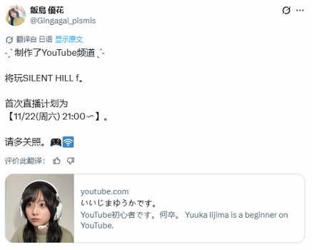 不容錯過 西田凜子演員飯島優花將接力直播《沉默之丘f》