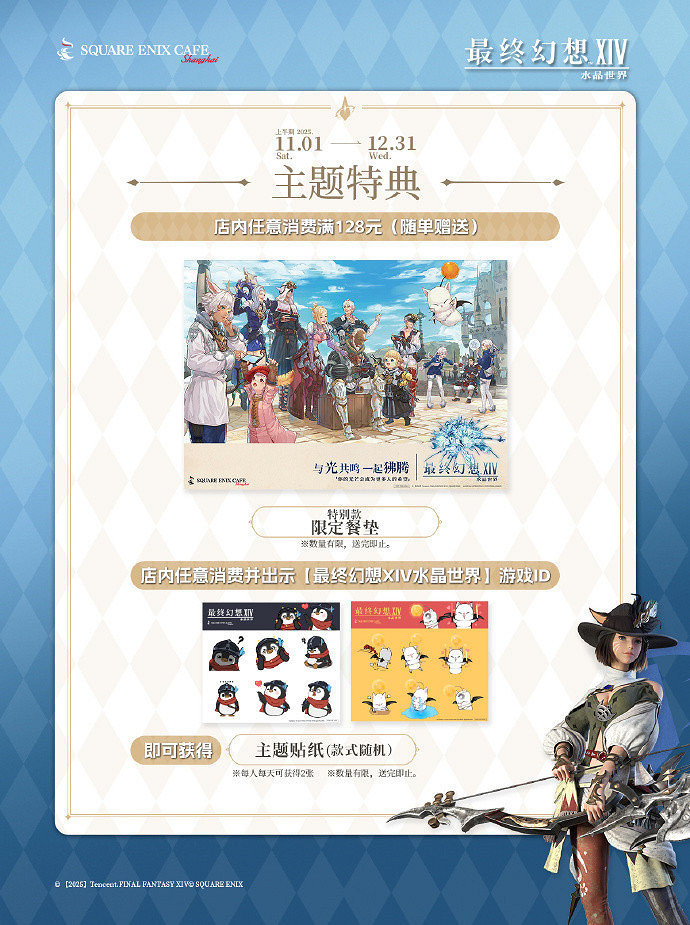 《最終幻想14：水晶世界》2.2.0版本更新，全新職業忍者上線！