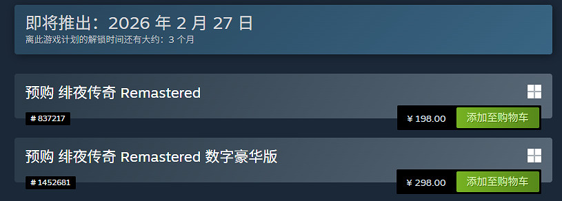 《狂戰傳說：復刻版》開啟預購：Steam標準版198元！