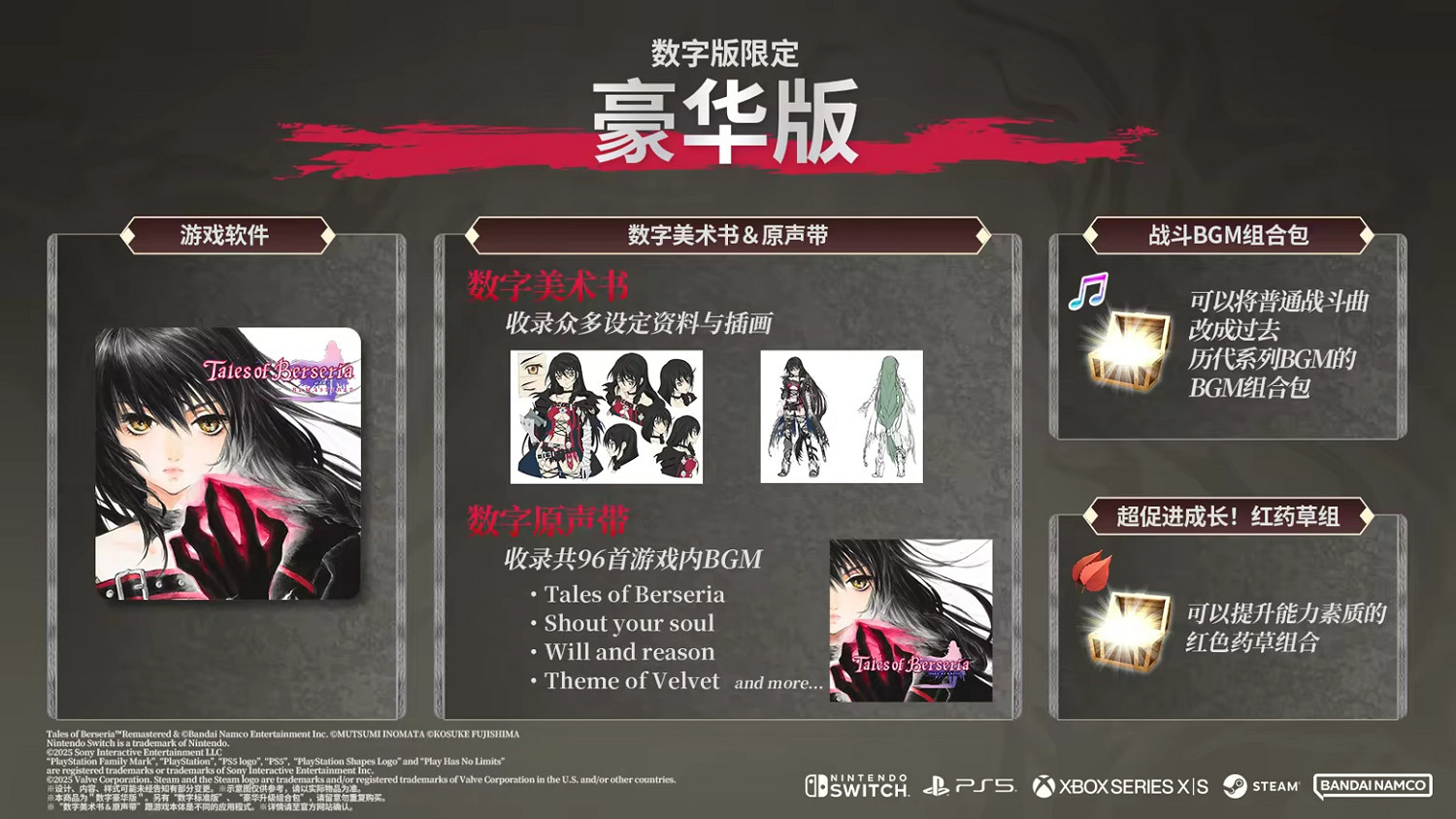 《狂戰傳說:復刻版》開啟預購:Steam標準版198元! 《狂戰傳說:復刻版》開啟預購:Steam標準版198元!