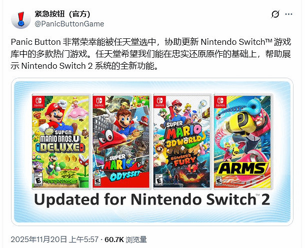 官方確認：四款瑪利歐遊戲將移植至Switch 2平台！