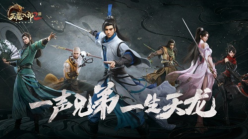 11月27日《天龍2》全新資料片“巔峰爭霸”榮耀上線