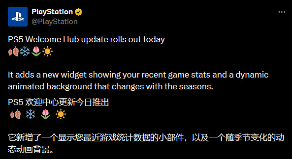 PS5系統迎來更新：添加新功能組件、四季主題背景！