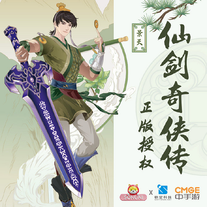 《仙劍奇俠傳》推出魔劍飛行器周邊!手指操控魔劍飛行 《仙劍奇俠傳》推出魔劍飛行器周邊!手指操控魔劍飛行