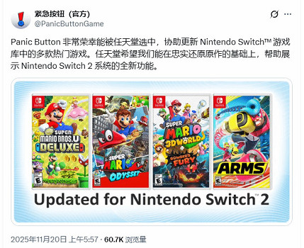 官方確認：四款瑪利歐遊戲將移植至Switch 2平台！