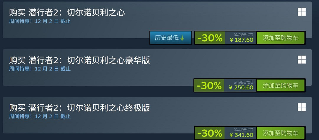 《潛行者2》發售一周年 已登陸PS5！Steam開啟7折特惠