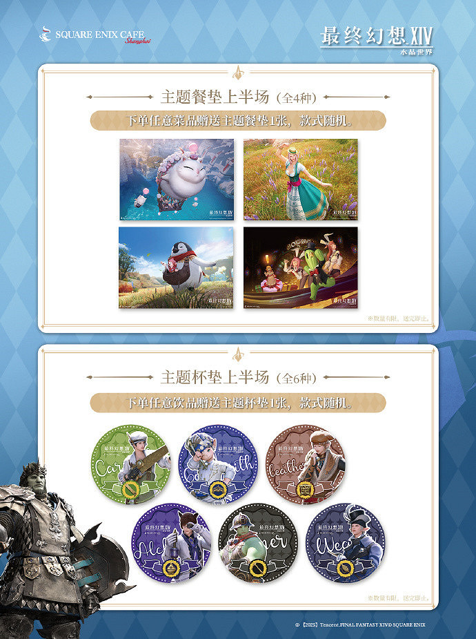 《最終幻想14：水晶世界》2.2.0版本更新，全新職業忍者上線！