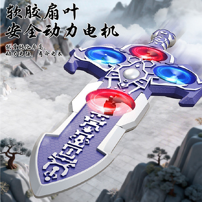 《仙劍奇俠傳》推出魔劍飛行器周邊!手指操控魔劍飛行 《仙劍奇俠傳》推出魔劍飛行器周邊!手指操控魔劍飛行