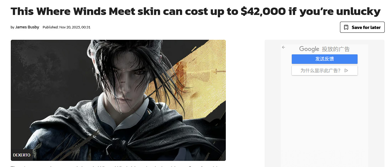 《燕雲十六聲》皮膚價格震驚老外：一個皮膚要30萬？