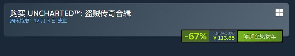 索尼促銷搶跑！《神海4》、《對馬島》等大作新史低