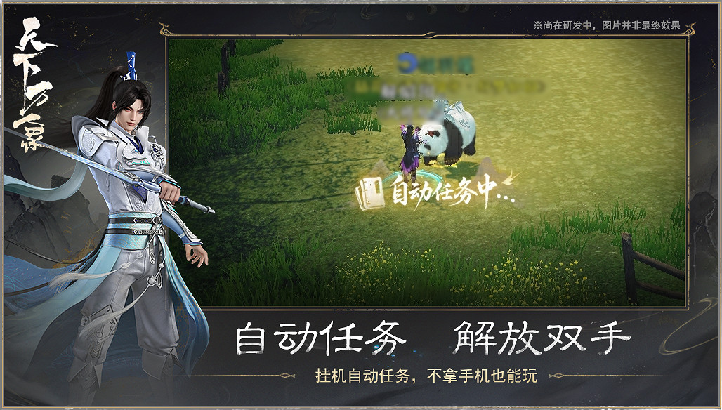 剛剛,《天下:萬象》被網易點名了! 剛剛,《天下:萬象》被網易點名了!