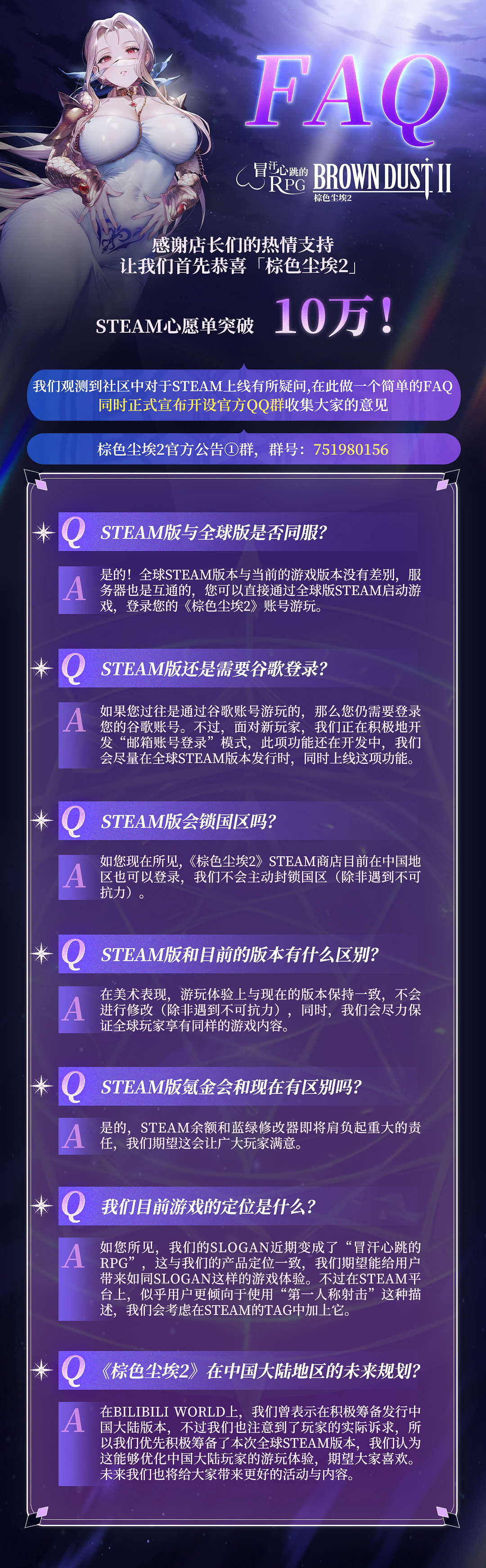 《棕色塵埃2》Steam版上線4日願望單破10w,定檔12/16！