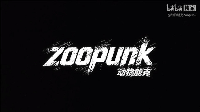 口碑佳作《暗影火炬城》續作來襲，《ZOOPUNK》開啟&quot;動物朋克&quot;3D時代