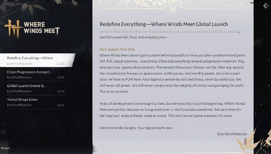 拒走P2W路! 《燕雲十六聲》開發商承諾內容均免費開放 拒走P2W路! 《燕雲十六聲》開發商承諾內容均免費開放