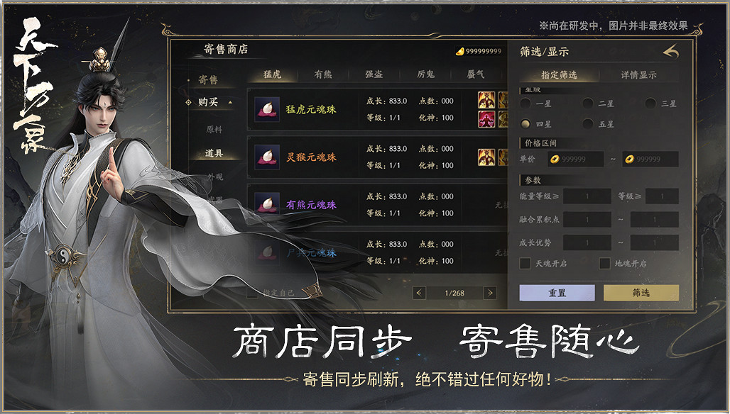 剛剛,《天下:萬象》被網易點名了! 剛剛,《天下:萬象》被網易點名了!