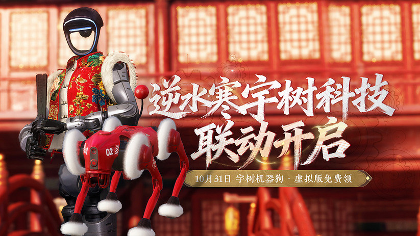 網易三季度營收增長8.2%，《逆水寒》熱度保持強勁增長