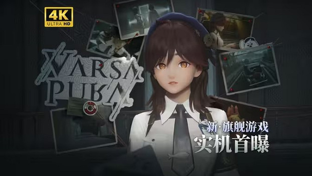 米哈遊寫實風新遊《Varsapura》首曝 公開31分鐘實機