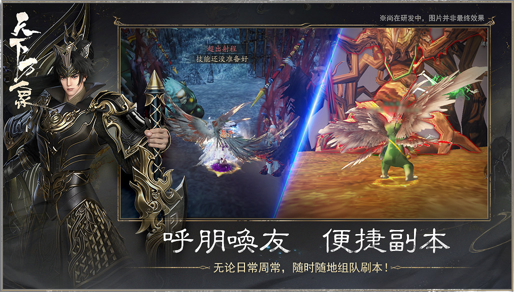 剛剛,《天下:萬象》被網易點名了! 剛剛,《天下:萬象》被網易點名了!