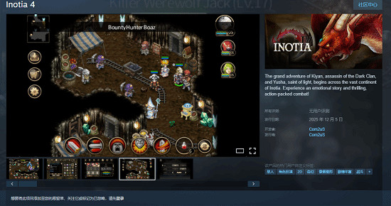 經典手遊《艾諾迪亞4》現身Steam 或迎續作但暫無中文