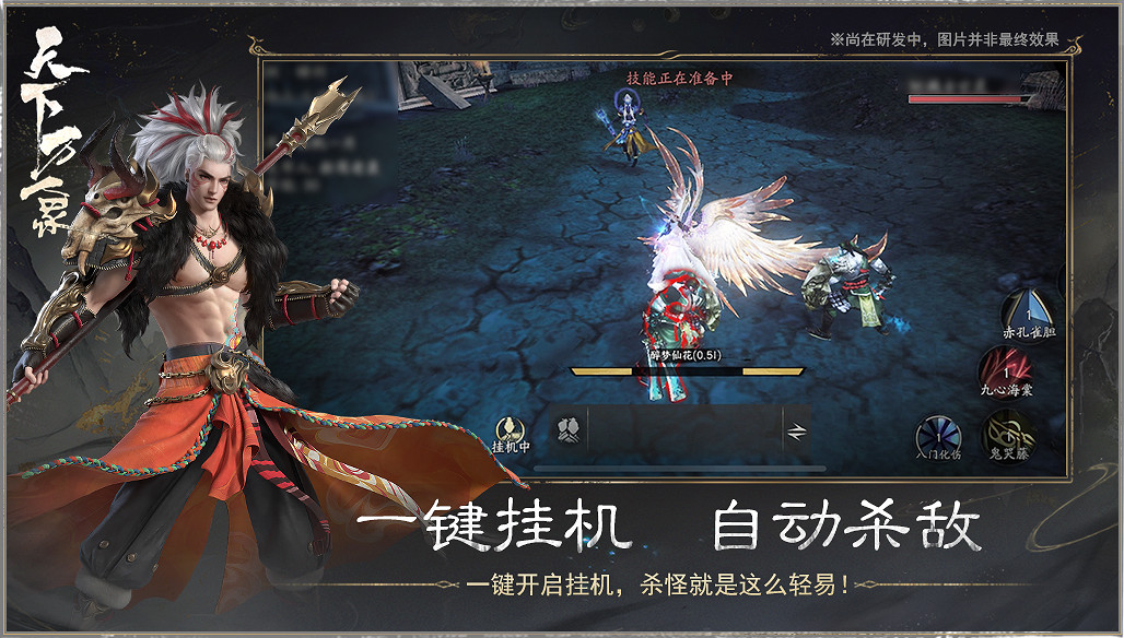 剛剛,《天下:萬象》被網易點名了! 剛剛,《天下:萬象》被網易點名了!